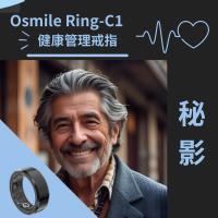 Osmile 秘影 Ring-S1 健康管理戒指 RZ