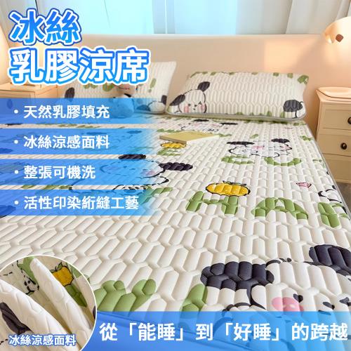 夏季冰絲乳膠涼蓆三件組 可折疊透氣涼感墊 150x200CM 單人床墊 冰涼墊 冰絲蓆