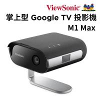 【ViewSonic 優派】M1 Max 1080p 可攜式 Google TV 投影機