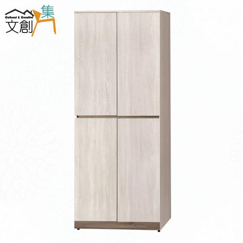 文創集 歐瑞雙色2.7尺二門內雙吊衣櫃