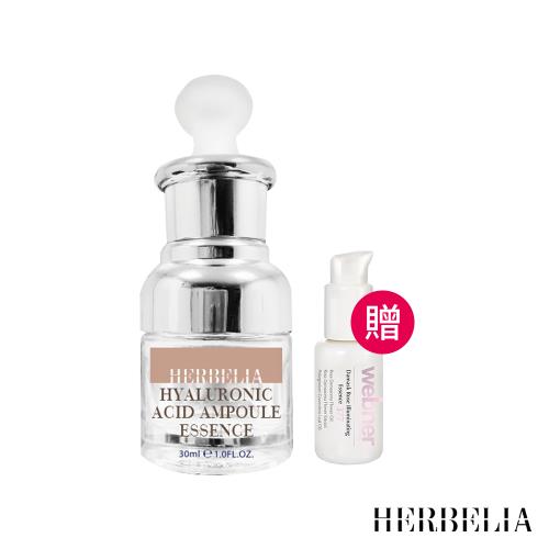 HERBELIA 24小時玻尿酸急救安瓶30ml*1【贈】webner 玫瑰晶透白頂級精華377 50ml*1