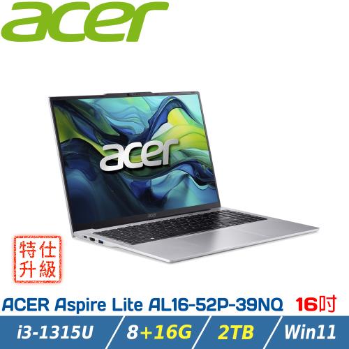 【特仕升級】ACER宏碁 Aspire Lite 16吋 文書筆電 AL16-52P-39NQ 銀(i3-1315U/8+16G/2TB/W11)