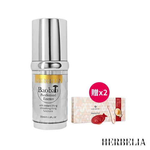 HERBELIA 猴麵包樹拉提瞬效精萃30ml*1【贈】COCOCHI AG抗糖小肌蛋晚安面膜5顆*2