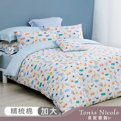 【Tonia Nicole 東妮寢飾Jr】陽光動物城100%精梳棉兩用被床包組(加大)