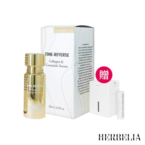 HERBELIA 逆齡撫紋神經醯胺膠原精萃20ml*1【贈】NICONICO二合一美型電子除濕機 NI-DF2409*1
