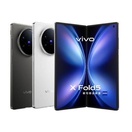 vivo X Fold5 (16G/512G) 8.03吋 5G 摺疊手機