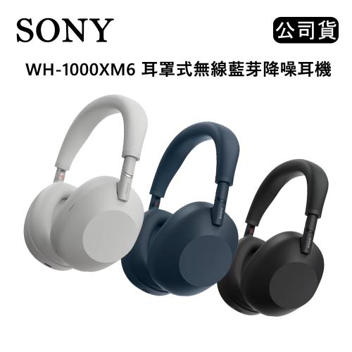 SONY WH-1000XM6 耳罩式無線藍芽降噪耳機 (公司貨)  