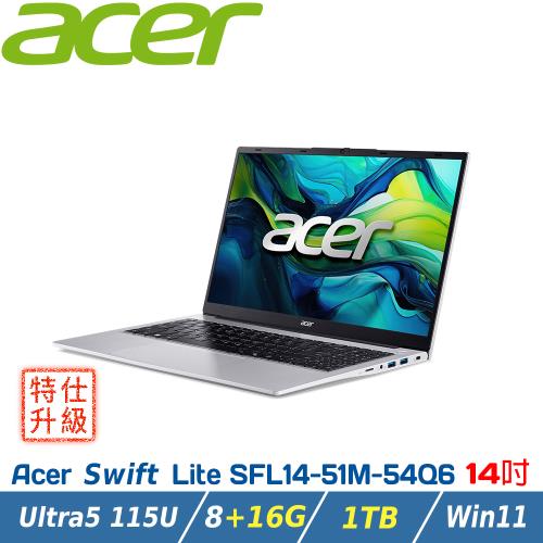 【特仕升級】ACER宏碁 Swift Lite SFL14-51M-54Q6 灰 (Ultra 5 115U/8+16G/1TB SSD/W11)
