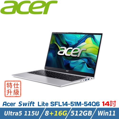 【特仕升級】ACER宏碁 Swift Lite SFL14-51M-54Q6 灰 (Ultra 5 115U/8+16G/512G SSD/W11)