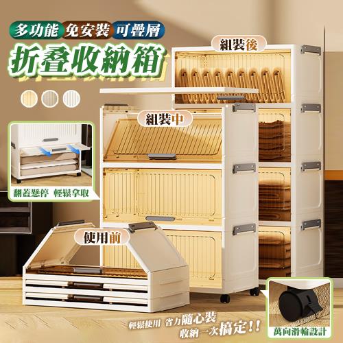 四層-52面寬翻蓋折疊多功能收納箱(實白色514)