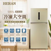 【HERAN禾聯】580L變頻大雙門電冰箱 HRE-B5825V