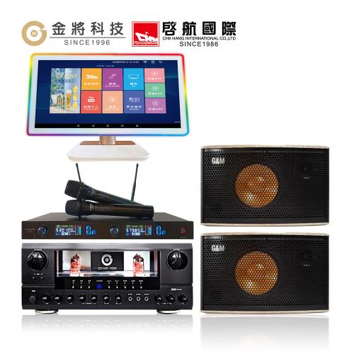 【金將科技】KKPAD21.5+GM1688+GM768+PA808(點歌機+擴大機+無線麥克風+喇叭)
