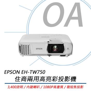 EPSON 愛普生 EH-TW750 住商兩用高亮彩投影機，專為中小型辦公室與家庭設計，具備 Full HD 1920x1080 原生解析度與 3000lm 高亮度，提供清晰生動的影像體驗。支援短焦投影，適合空間有限環境，內建喇叭讓簡報更便捷。燈泡壽命長達 6000 小時 (Normal 模式) 或 12000 小時 (Eco 模式)，節能省電，正常模式耗電 429W、Eco 模式 340W。尺寸輕巧僅 30.2 x 25.2 x 9.2 cm、重 2.8kg，桌面安裝簡單。VGA 介面連線電腦，支援 4:3 與 16:10 畫面比例。保固一年，登入享三年機至機保固。BSMI 認證 R33126，NCC ISO 21118 & ANSI 標準，品質可靠。