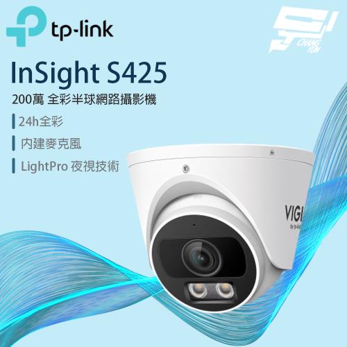 TP-LINK 昌運監視器 InSight S425 VIGI 2MP 全彩半球型網路攝影機