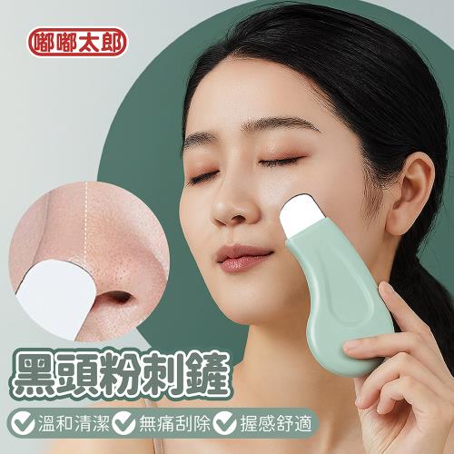 【嘟嘟太郎】黑頭粉刺鏟-2入 (黑頭鏟/去黑頭器/毛孔清潔儀/去黑頭鏟/黑頭清潔鏟)
