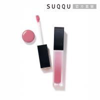 【2025新品】SUQQU 晶采極潤唇釉 5.4g