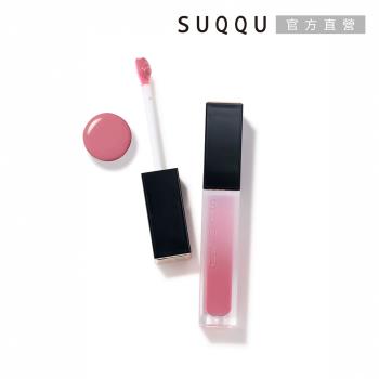 【2025新品】SUQQU 晶采極潤唇釉 5.4g