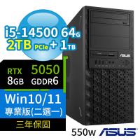 ASUS華碩W680商用工作站i5-14500/64G/2TB+1TB/RTX5050/Win10/Win11 Pro專業版/550W/三年保固