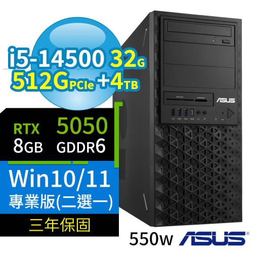 ASUS華碩W680商用工作站i5-14500/32G/512G+4TB/RTX5050/Win10/Win11 Pro專業版/550W/三年保固