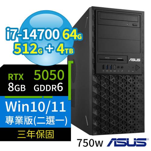 ASUS華碩W680商用工作站i7-14700/64G/512G SSD+4TB SSD/RTX5050/Win10/Win11專業版/三年保固