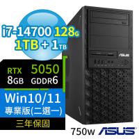 ASUS華碩W680商用工作站i7-14700/128G/1TB+1TB/RTX5050/Win10/Win11 Pro專業版/750W/三年保固