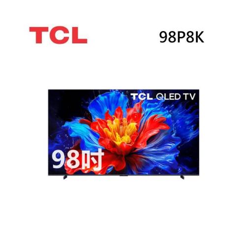 TCL 98P8K 98吋 P8K QLED Google TV 量子智能連網液晶顯示器