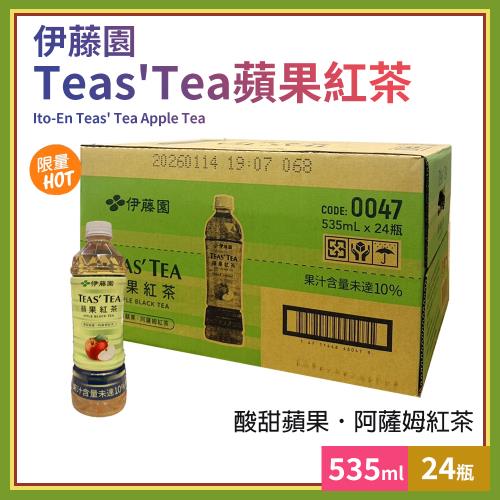 【Ito-En】伊藤園TeasTea蘋果紅茶535mlX24瓶(125247LS)