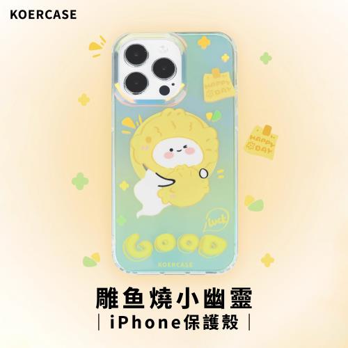 【KOERCASE】鐳射工藝 iPhone MagSafe磁吸保護殼 - 鯛魚燒