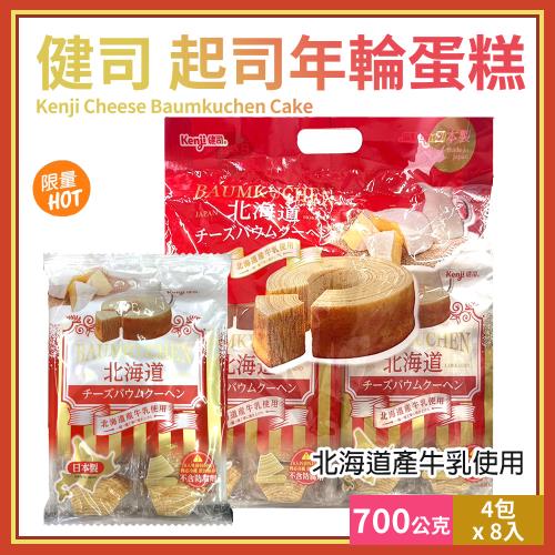 【Kenji】健司起司年輪蛋糕4包X8入700g(243136LS)