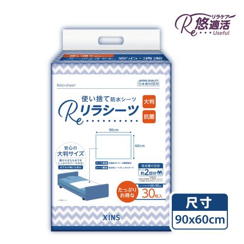 悠適活 拋棄式護理保潔墊60x90cm(30片/包)