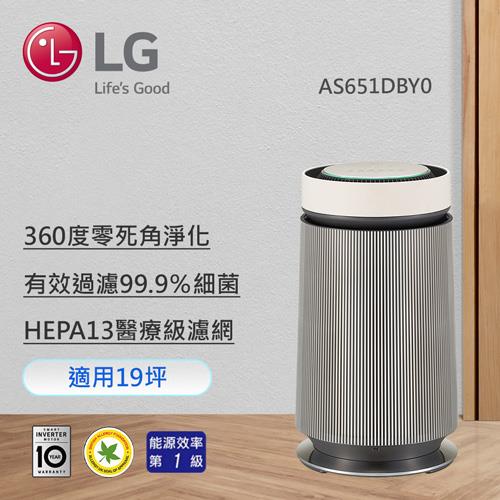 客訂★LG樂金 19坪 PuriCare™ 360°空氣清淨機 - 寵物功能增加版二代 (單層) AS651DBY0