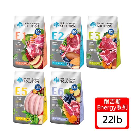 耐吉斯 Energy系列 犬糧-22lb X 5包