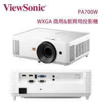 ViewSonic 優派 PA700W WXGA 商用&教育用投影機 4,500 流明