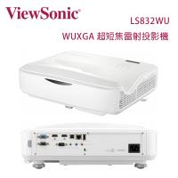 ViewSonic 優派 LS832WU WUXGA 超短焦雷射投影機 5,000 流明