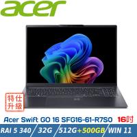 【特仕升級】ACER Swift GO SFG16-61-R7S0 銀(AMD AI 5 340/32G/512G+500GB SSD)