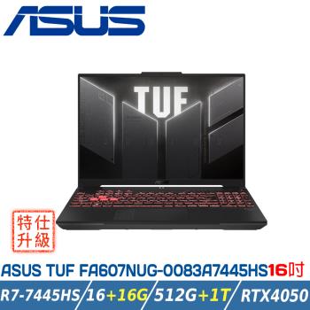 【特仕升級】ASUS TUF A16 FA607NUG-0083A7445HS 機甲灰(R7/16+16G/RTX 4050/512G+1T)