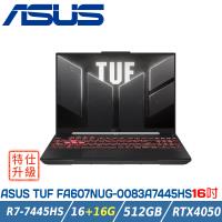 【特仕升級】ASUS TUF A16 FA607NUG-0083A7445HS 機甲灰(R7/16+16G/RTX 4050/512G)
