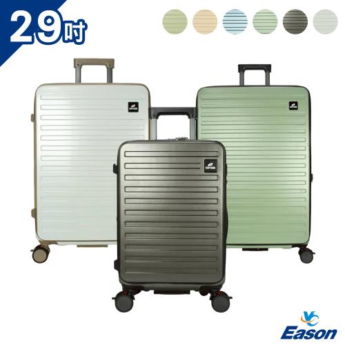 DF travel - 聖地牙哥雙海關鎖可USB充電有飲料架29吋前開式可加大行李