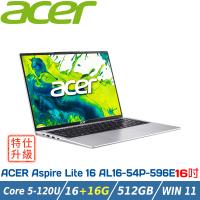 【特仕升級】ACER宏碁 Aspire Lite AL16-54P-596E 銀(C5-120U/16+16G/512G/WUXGA/W11)
