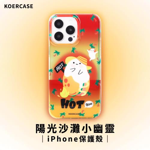 【KOERCASE】鐳射工藝 iPhone 保護殼 - 陽光沙灘