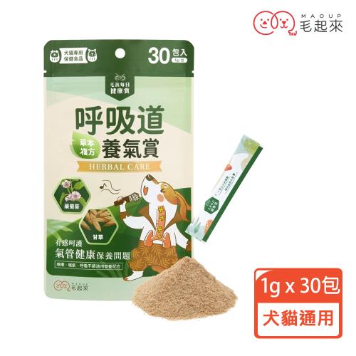 【MAOUP 毛起來】毛孩每日健康賞 呼吸道養氣賞30入