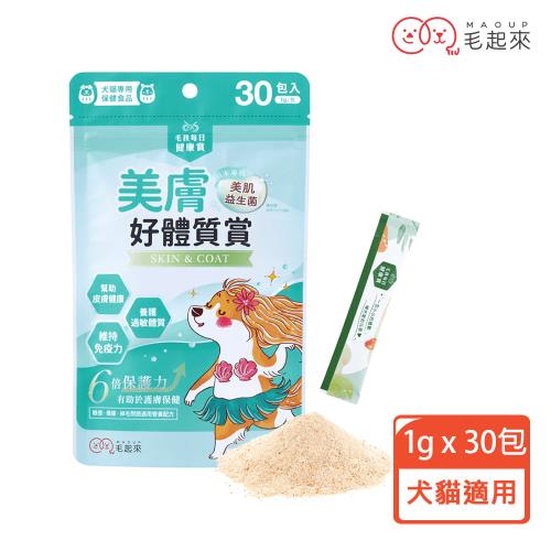 【MAOUP 毛起來】毛孩每日健康賞 美膚好體質賞30入