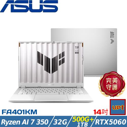 (規格升級)ASUS華碩 FA401KM-0031C350H 14吋電競筆電/Ryzen AI 7 350/32G/1.5TB/RTX5060/W11
