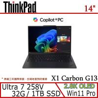 Lenovo 聯想 ThinkPad X1c 2.8K OLED/Ultra 7 258V/32G/1T SSD /Win11 Pro/輕薄商用筆電