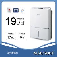 【MITSUBISHI 三菱】 日製 19L高效型清淨除濕機 (MJ-E190HT-TW)