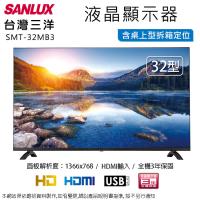 SANLUX台灣三洋32吋液晶顯示器+視訊盒 SMT-32MB3~含桌上型拆箱定位+舊機回收