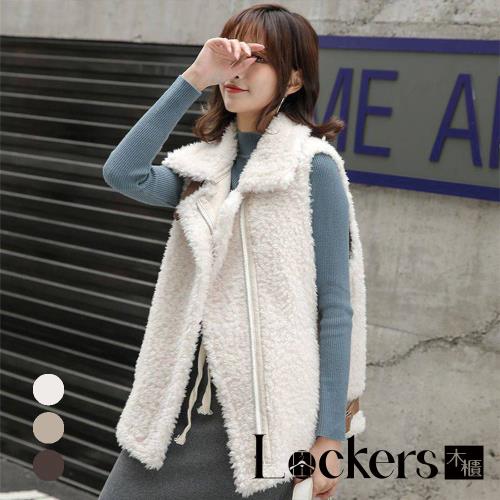 【Lockers 木櫃】秋冬羊毛絨馬甲背心外套 L112121907