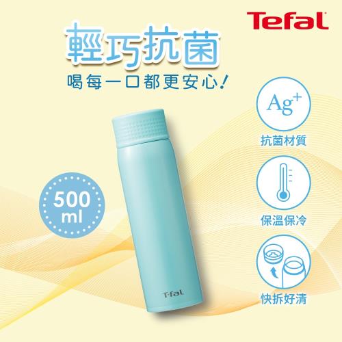 Tefal法國特福 Clean Mug 不鏽鋼輕巧隨行保溫杯500ml-薄荷綠