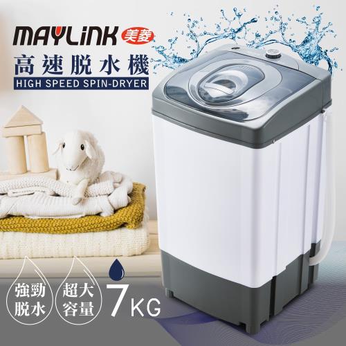 MAYLINK美菱高速脫水機 ZW-T56