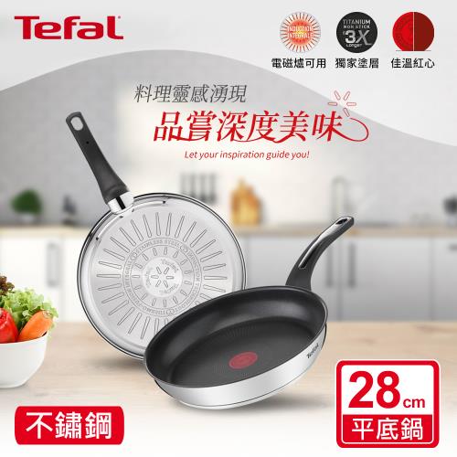 Tefal法國特福 精靈複合不鏽鋼系列28CM不沾平底鍋(電磁爐適用)